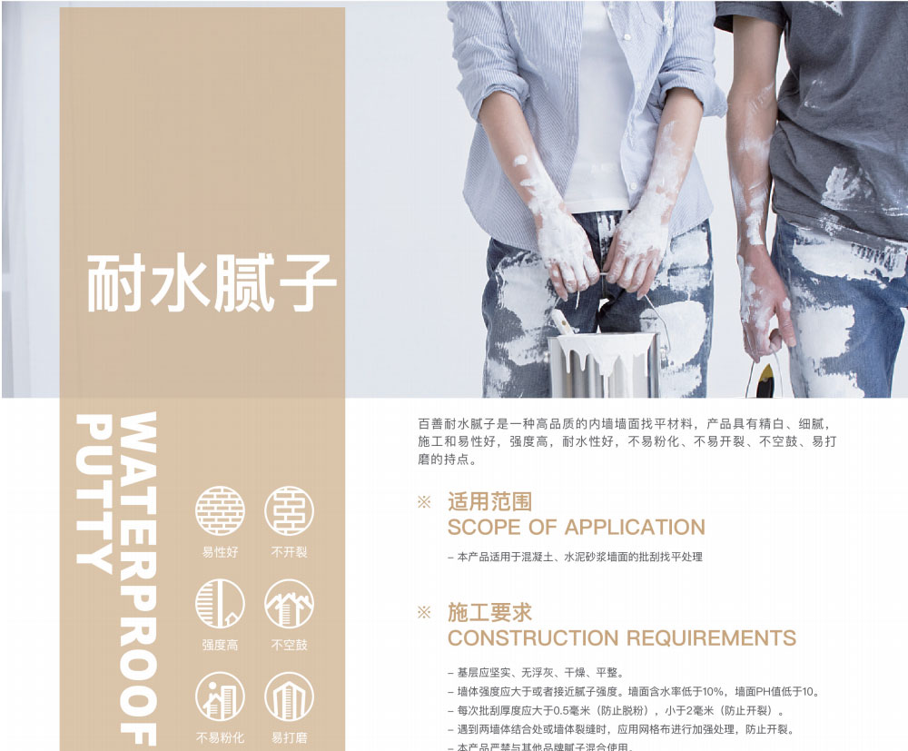 耐水腻子粉价格表